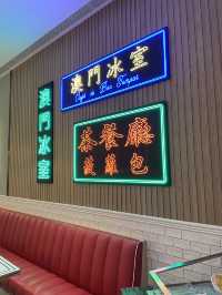 |澳門|葡京人榮哥冰室-地道港味與復古情懷的結合