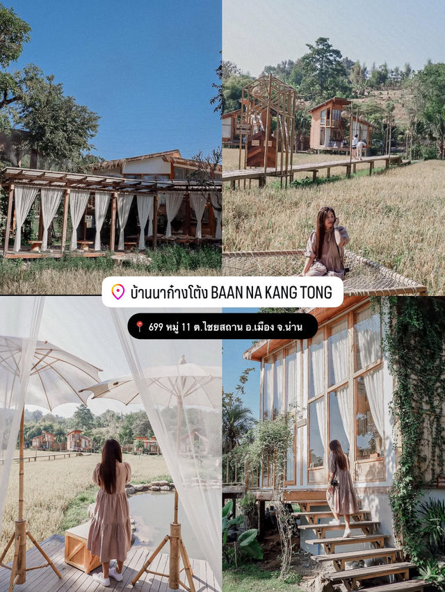 แวะคาเฟ่เสพธรรมชาติ บ้านนาก๋างโต้ง จ.น่าน🌳🌿 
