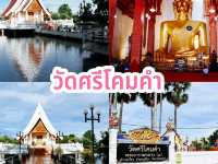 ไหว้พระ 7 วัดสวยเมืองพะเยา