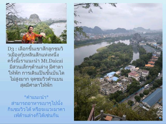 5 Day Guilin - Yangshuo 