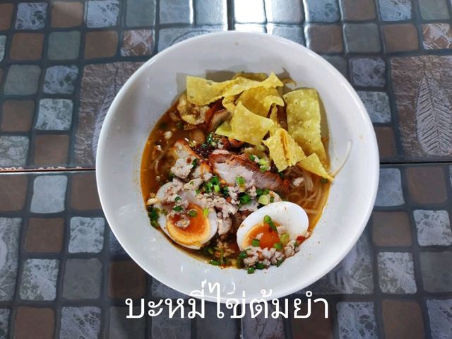 ตำนานบะหมี่ไข่ 130 ปี เมืองอุทัยธานี