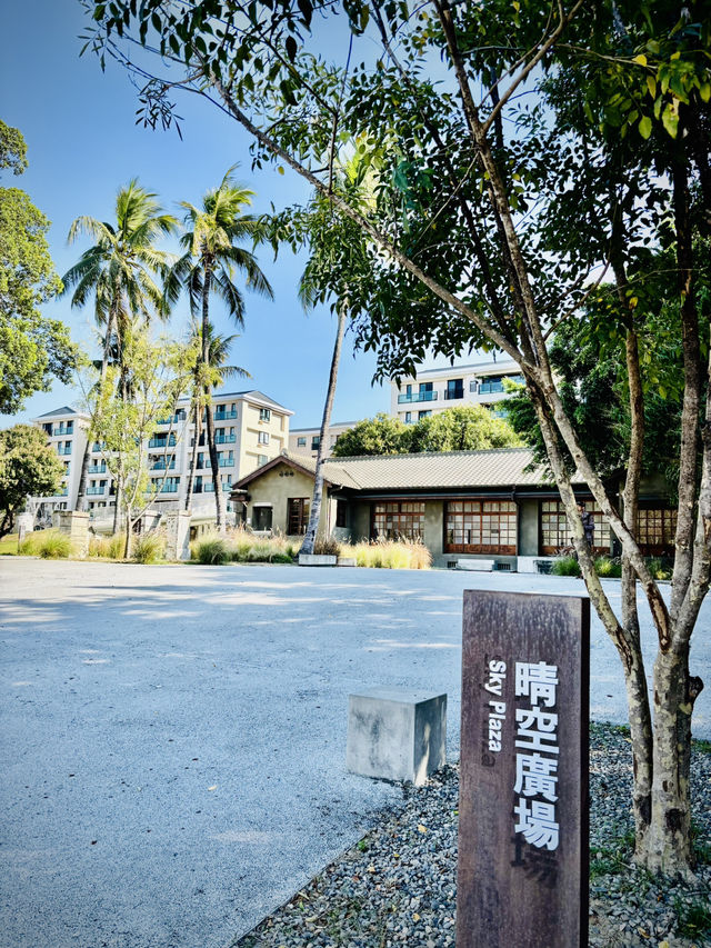 台南水交社文化園區 🌳 歷史與藝術的融合！