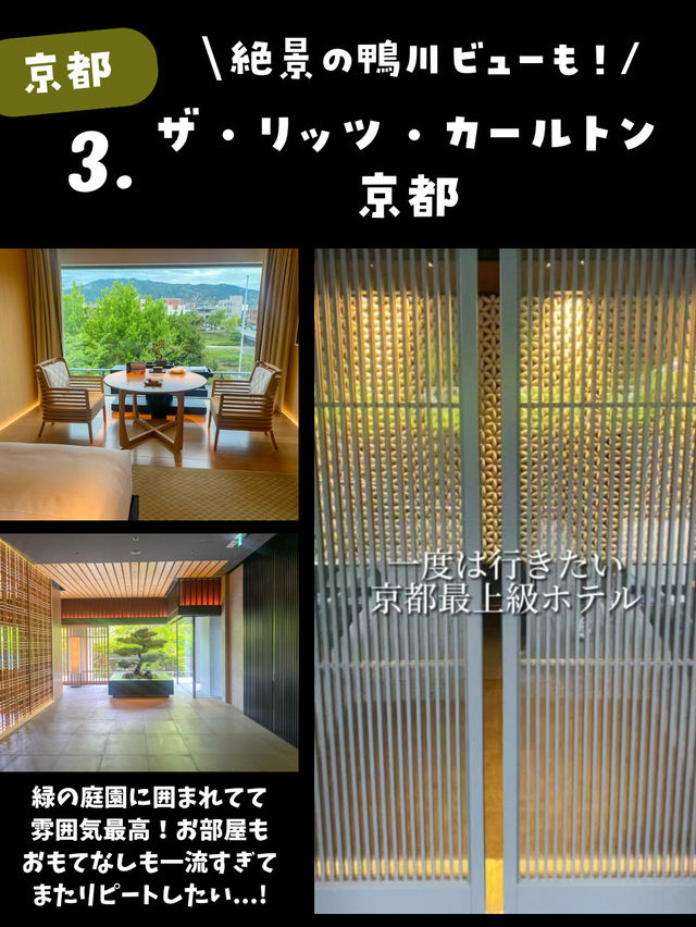 【ホテルおすすめ】一度は行きたい！行ってよかった記念日ホテルまとめたよ🙆‍♀️