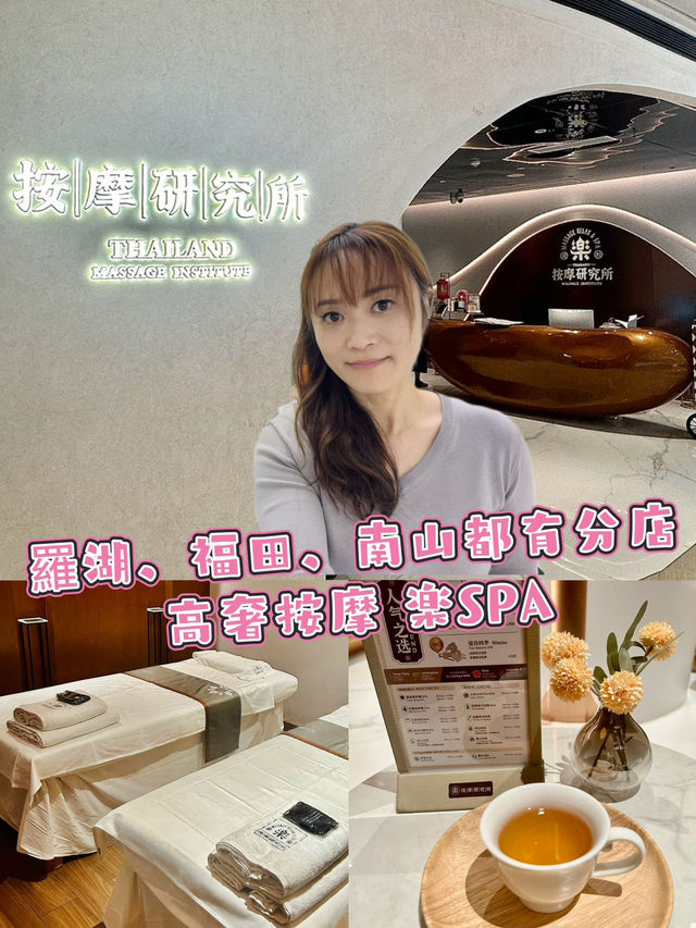 深圳享受！東京半島酒店同款按摩SPA