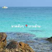 จุดถ่ายรูปเช็คอินใหม่เกาะล้าน! ณ หาดลับ 
