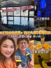 東門必去水療