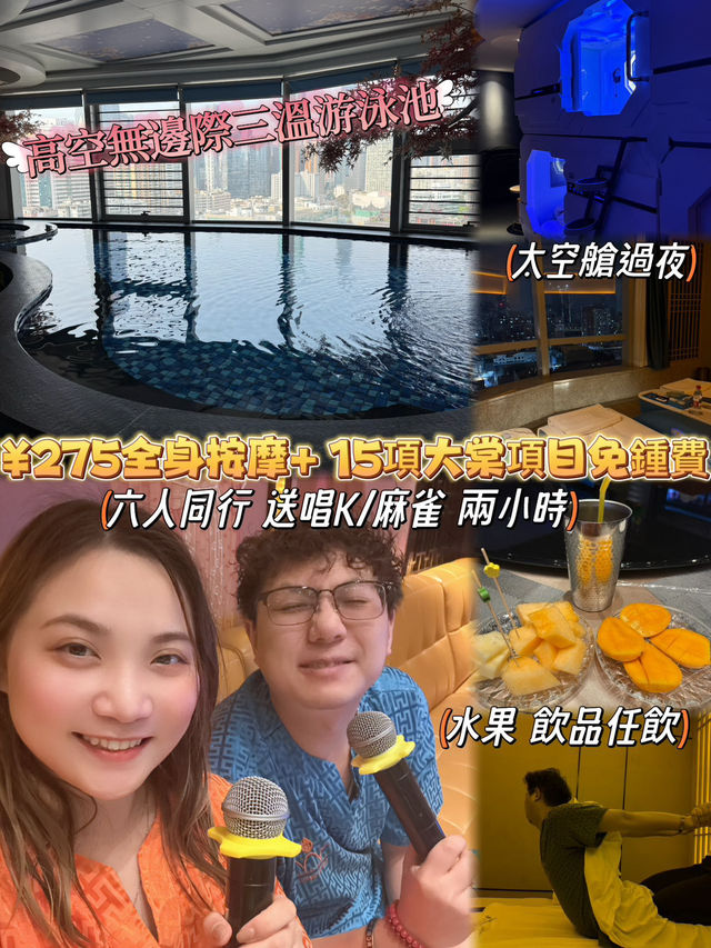 東門必去水療