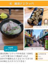 【釜山】おすすめグルメ8選😋