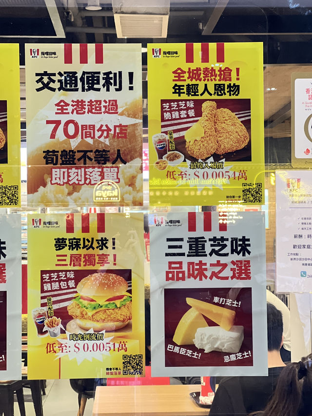 芝士控有福🧀KFC又有新品 三重芝士脆雞系列