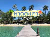 หาดตะเภา : เกาะกูด น้ำฟ้า แบบฟ้าตะโกนนน🩵
