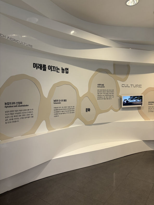 이 시대에 절대 잊지않아야할 농업의 역사가 있는곳🌾💛