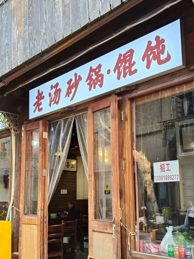 Hidden Gem in Chuansha Old Town