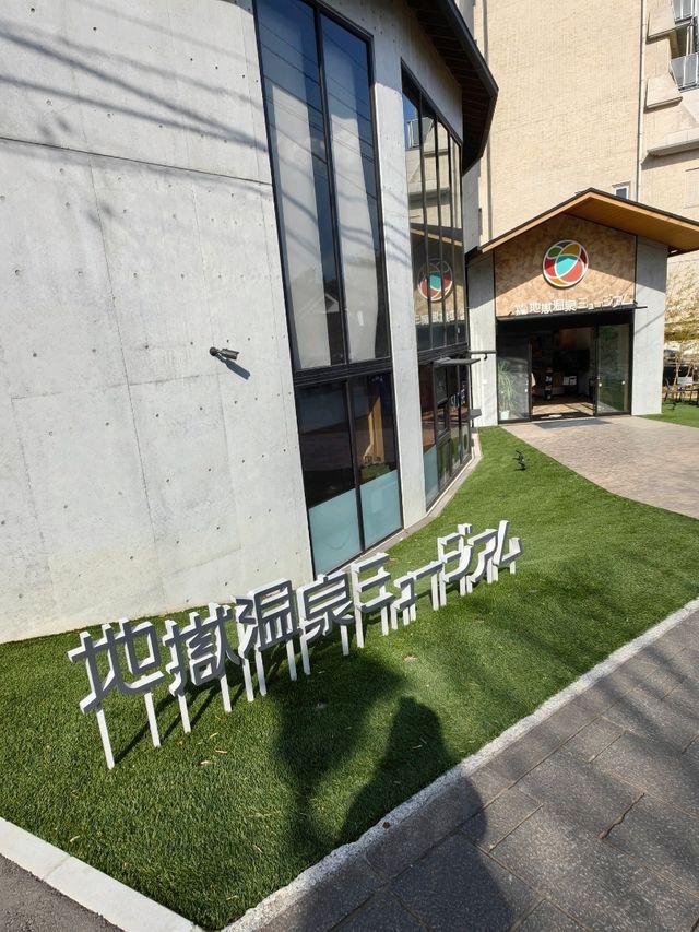別府地獄巡禮～地獄溫泉博物館