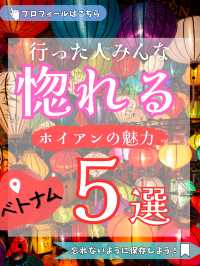 📍ランタンの街・ホイアンでやりたいこと5選