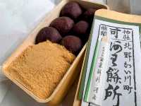 粟餅所 澤屋，京都百年和菓子專門店-紅豆糰子