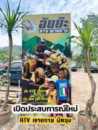 อัยย๊ะ ATV เขาคราม พัทลุง