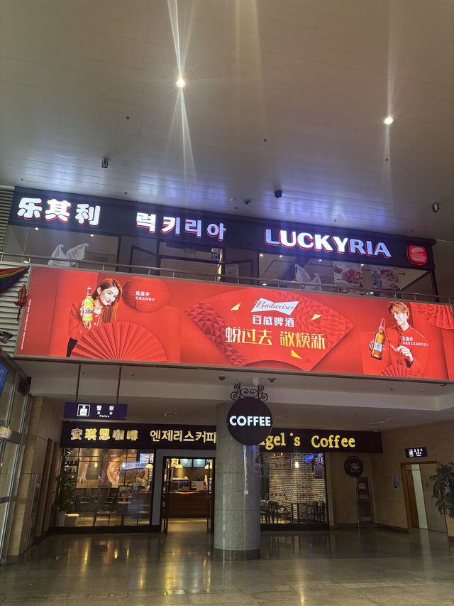 간도의 땅 그리고 예전 고구려, 발해 땅인 연길로 떠나보세요