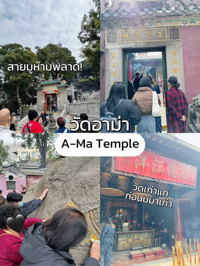 🗺️ แจกแพลนเที่ยวมาเก๊า 4 วัน 3 คืน กับ 9 โลเคชั่น