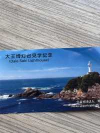 日本の灯台50選にランクインした絶景スポット！