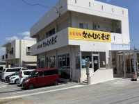 ร้านโซบะเด็ด “โอกินาว่า ห้ามพลาด” Nakamura Soba