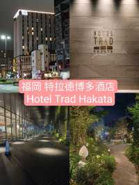 一間環境優美的日本福岡市酒店😍