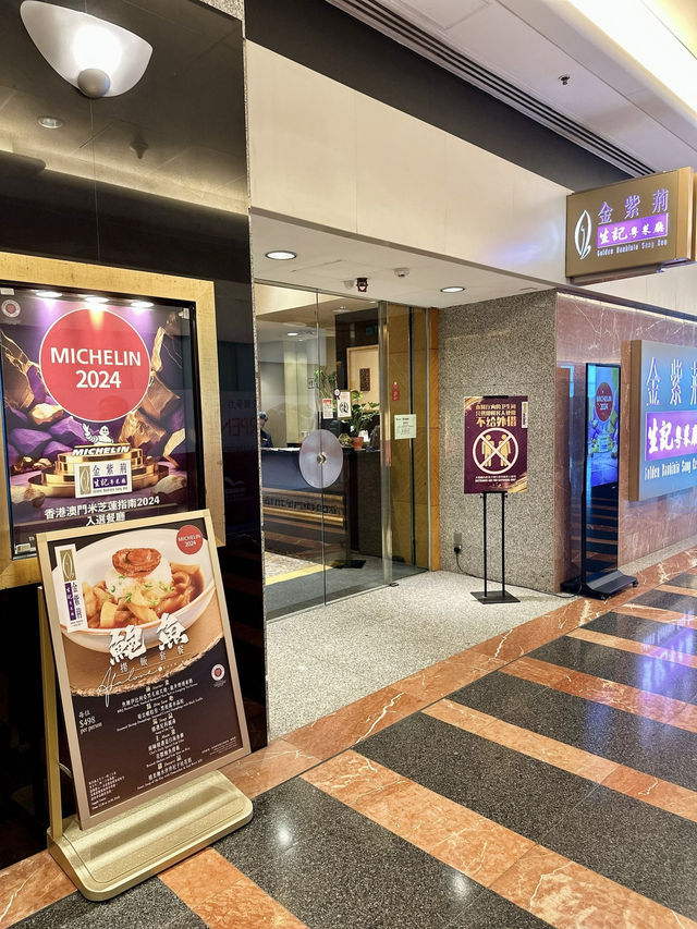 香港探店 金紫荊生記粤菜廳  📍灣仔