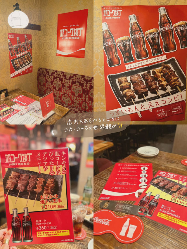 【大阪/梅田】New event! 瓶コーク横丁✨✨