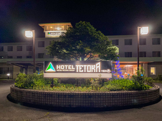 "十勝川温泉で静かに癒される「ホテルテトラリゾート」🛏️♨️ "