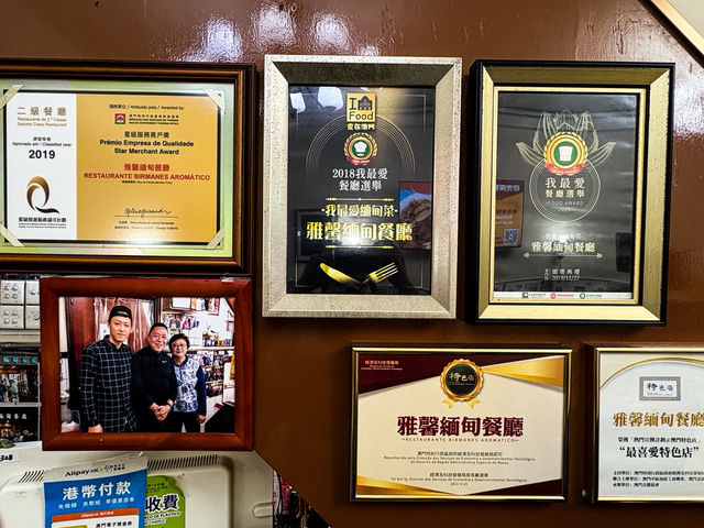 🇲🇴澳門雅馨緬甸🇲🇲餐廳 🇲🇴澳門雅馨緬甸🇲🇲餐廳