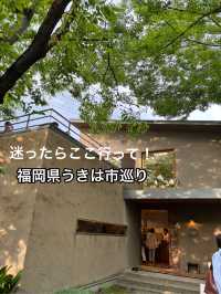 【福岡・うきは】初めてのうきは巡りここ行って！