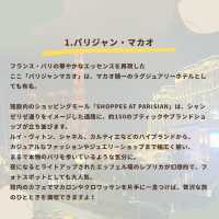 マカオのラグジュアリーホテルを半日で巡る贅沢ショッピング✨