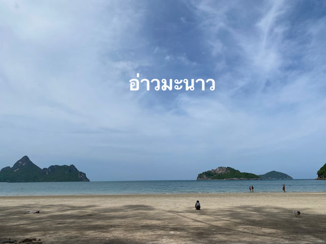 อ่าวมะนาว