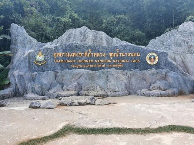 ขุนน้ำนางนอน เชียงราย