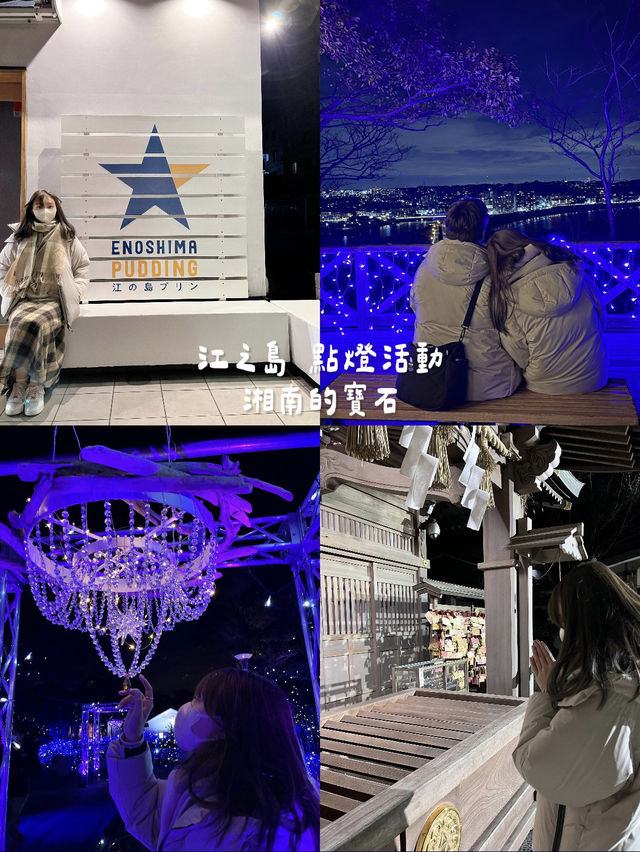 鎌倉兩日一夜景點大全！！