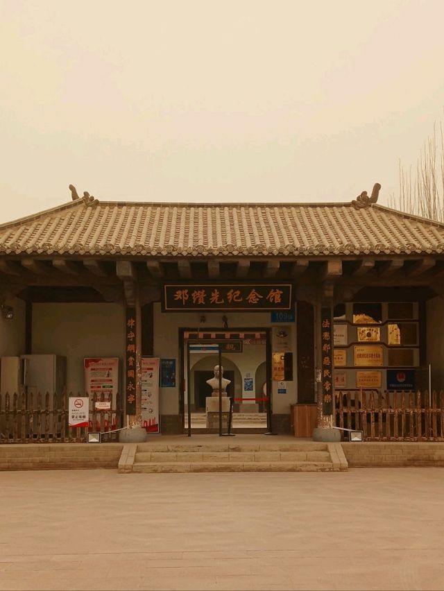 등준선기념관(鄧絹先 紀念館,Deng Zuanxian Memorial Hall