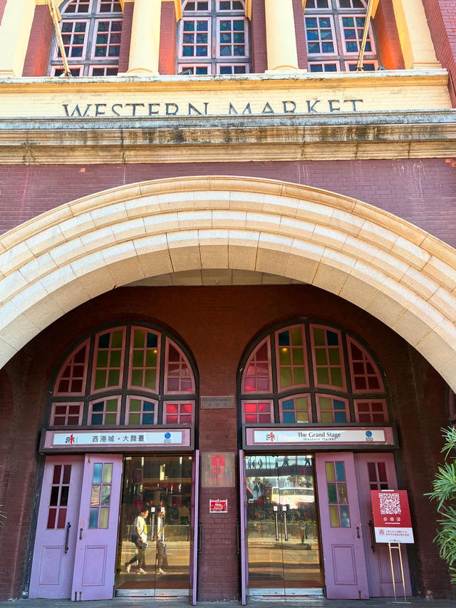 香港の歴史的建造物 Western Market