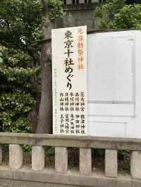 【東京都大門🇯🇵芝大神宮】源頼朝や徳川家康が崇敬した歴史のある神社
