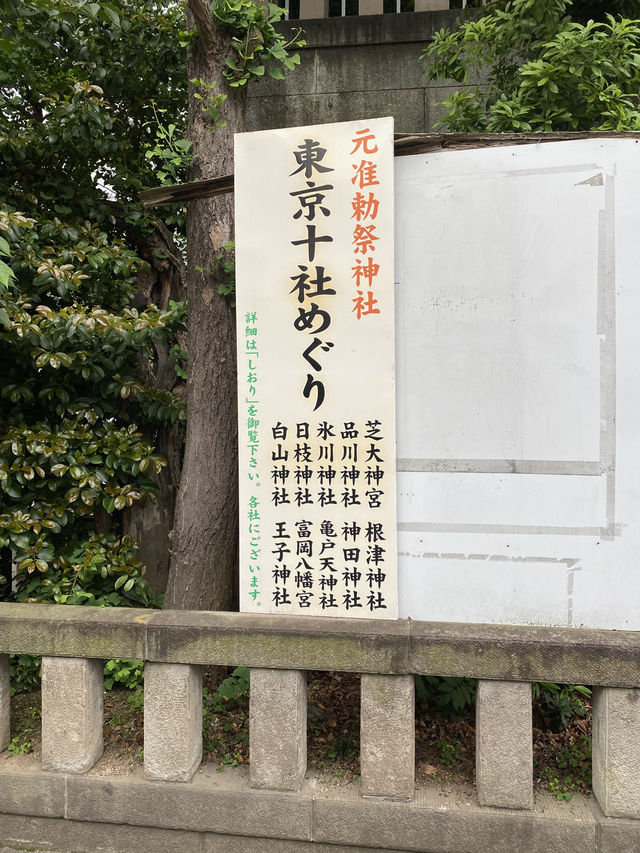 【東京都大門🇯🇵芝大神宮】源頼朝や徳川家康が崇敬した歴史のある神社