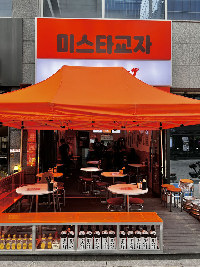 미스타교자