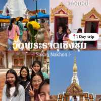 พระธาตุเชิงชุม