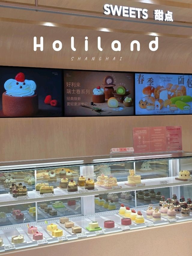 Holiland ร้านขนมสุดฮิต ที่เซี้ยงไฮ้