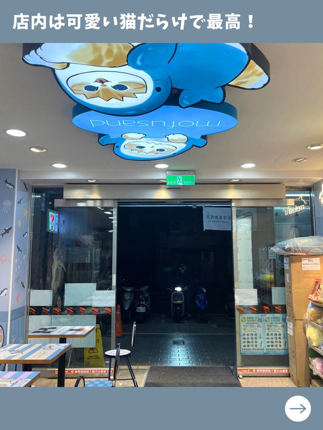【台北女一人旅】ファン必見！モフサンドとのコラボ店内が可愛いセブンイレブン！