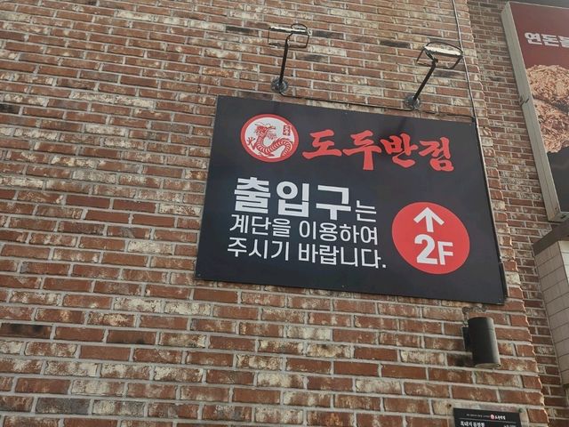 제주도 바다뷰 중식당 도두반점