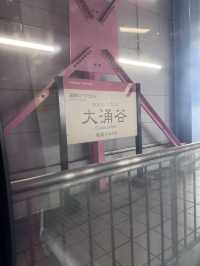 箱根水上鳥居與地獄長壽蛋