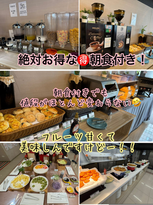 安くて綺麗なホテル探してるならここ！