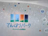 【海と空のパノラマ✨】玄界灘展望台で心を洗う絶景旅