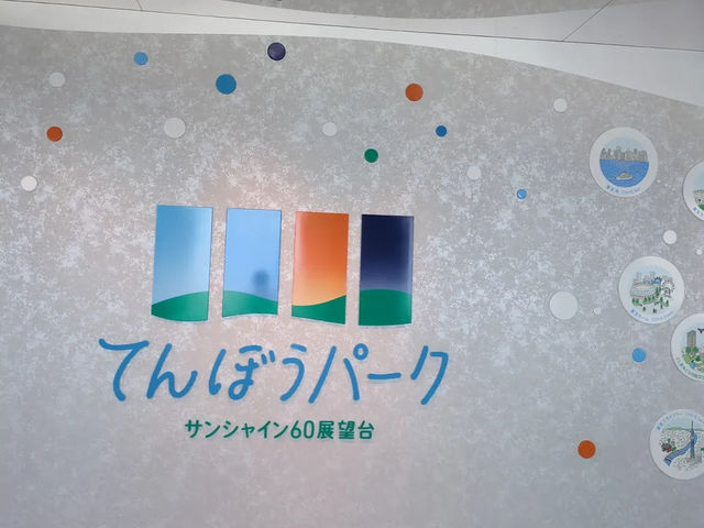 【海と空のパノラマ✨】玄界灘展望台で心を洗う絶景旅