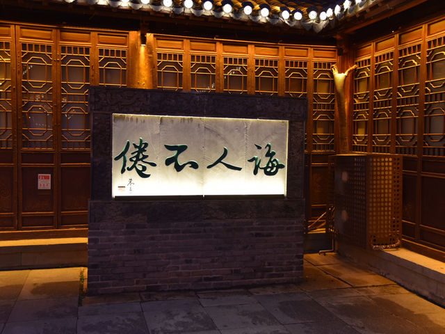 南京夫子廟