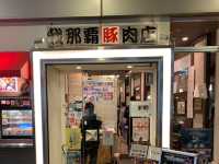 🥩 Hidden Gem for Shabu Shabu Lovers – Ganaha-Butanikuten Kafuna Asahibashi