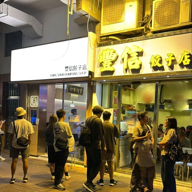 豐信餃子店📍太子